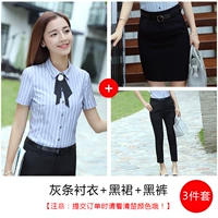 Рубашка с серой стриптиз+черная юбка+черные брюки (исключая аксессуары)