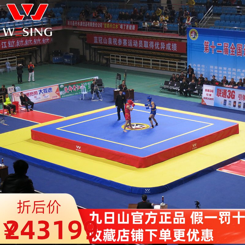 Jiurishan Sanda arena Training venue Sanda competition mat high platform Sanda competition arena