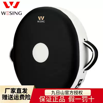 Jiuishan heavy boxing shield target Sanda thick target class boxing strength training shield Muay Thai Taekwondo hit