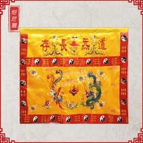 New Buddhist table circumference Buddhist decoration embroidery boutique supplies 1 meter Daoist natural dragon and phoenix table circumference tablecloth apron