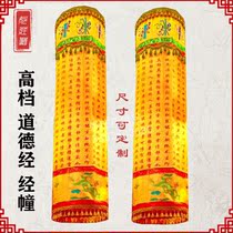 Moral warp through a 2 m-round building of a mantra and a banner custom-made by the Bohata Buddhist Supplies Buddhist Supplies Buddha Hall Embroidery Treasure