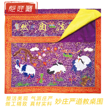 Custom Buddhist Taoist Table Circumference Embroidered Pindu Supplies Fairy Crane Table Apron Table Skirt Tiftang Embroidered Bouquet Embroidered Polenta