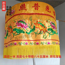 Buddhist supplies 1 meter lotus baogai umbrella Yellow dragon umbrella Drum umbrella Yellow luo umbrella Canopy umbrella house embroidery Buddha light shines