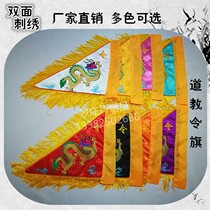 Taoist Qi Dao Home Supplies Order Flags of the Flag Five Lines Flag Five Thrones Flag Five Camp Flag Five Dragon Flag Five Dragon Flag Small Number