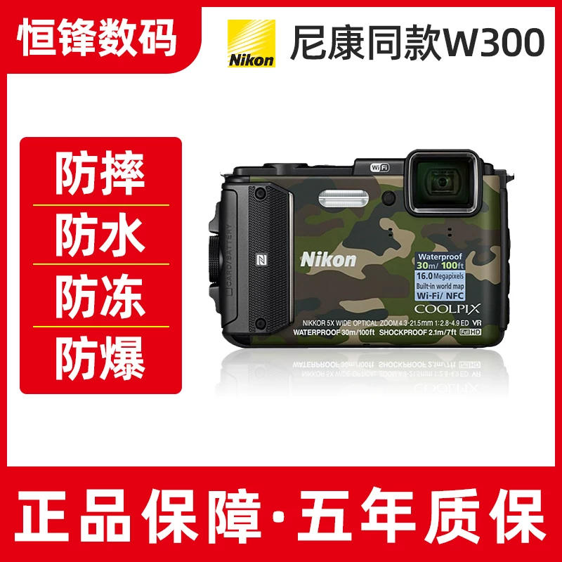 Nikon/Nikon COOLPIX AW130s Nikon w120 водонепроницаемая дайв-камера Nikon W300 W150