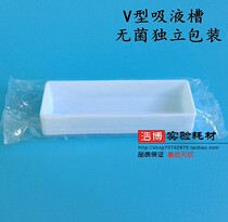 Sterile independent packaging Suction tank filling tank 50ml Pipette kit 8 12-channel row gun filling box V-type