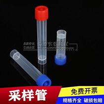 Virus sampling tube Red cap freezing tube 5ml 7ml 10ml Disposable reagent detection tube Delivery sample tube