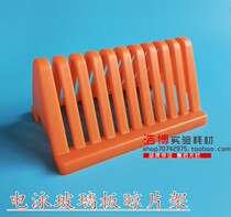 Glass plate drying rack WB protein electrophoresis glue preparation glass plate drying rack Bole electrophoresis glass plate rack