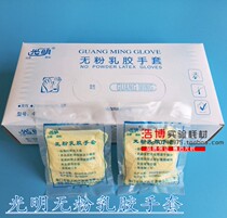 Bright powder-free latex gloves Disposable rubber gloves Cleaning gloves sterilization Individually packaged 25 double boxes
