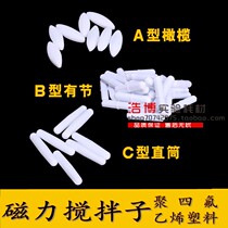 Magnetic stirrer rotor A B C type stirrer F4 olive cylindrical polytetrafluoride mixer specifications