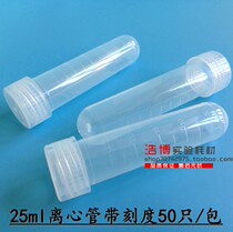 25ml screw centrifugal tube plastic round bottom tube sample tube with graduated diameter 23 * 101mm 50 packs