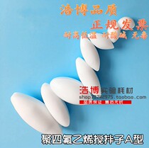 Magnetic stirrer rotor olive type A- PTFE magnetic stirrer 20 25 30 magnetic rotor