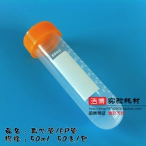 Special offer 50ml centrifugal tube screw mouth round bottom ep tube plastic test tube with scale culture tube sample bottle can be invoiced