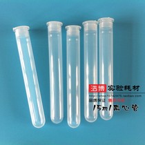 15ml socket centrifugal tube Plastic straight test tube pp tube Polypropylene sample tube 16*115mm100 packs