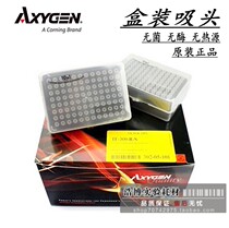 Axygen Ai Sijin Tip TF-300-200-1000 Boxed Pipette Head 10 200ul1ml Filter Element