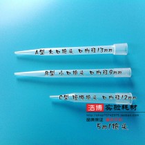 5ml Tip Pipette gun head white abenderreining thermoelectric Dragon suction tip 300 bags can be invoiced