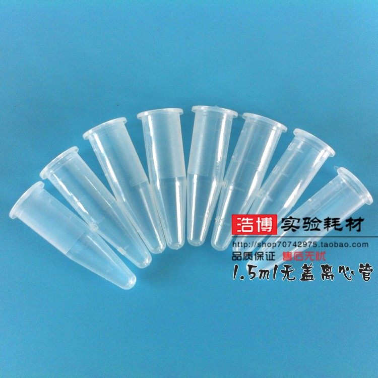 1 5ml capless centrifuge tube ep tube tip bottom straight mouth plastic test tube sampling tube capless 500 bags can be invoiced