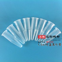 1 5ml capless centrifugal tube ep tube tip bottom straight mouth plastic test tube sampling tube capless 500 packs can be invoiced