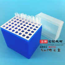 5ml suction head box pipetting gun box suction nozzle box 48-hole Ebender Dalong gun box rack universal type can be invoiced