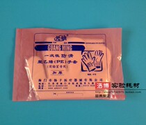 Bright thickened PE gloves disposable film non-slip gloves plastic cleaning gloves medium size can be invoiced