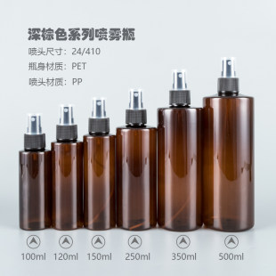 Коричневый Плоское плечо спрей Бутылка 100 120 150мл маленькая лейка розлив приманка духи белый распылитель