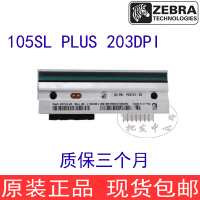 Zebra ZEBRA105SL plus 200 points 203DPI original dress barcode printing head thermal head