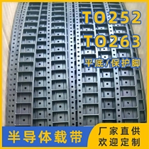 SMT anti-static carrier tape TO252 semiconductor carrier tape TO263 packaging tape SMT blanking tape
