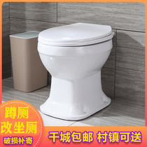 Rural toilet change special dry toilet straight through household dry toilet Squat pit Squat toilet change toilet dual-use toilet for the elderly