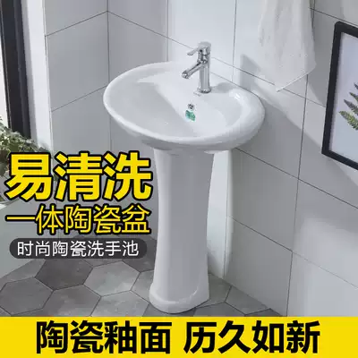Powder room washbasin vertical column basin household small sink balcony floor-standing ceramic washbasin Basin