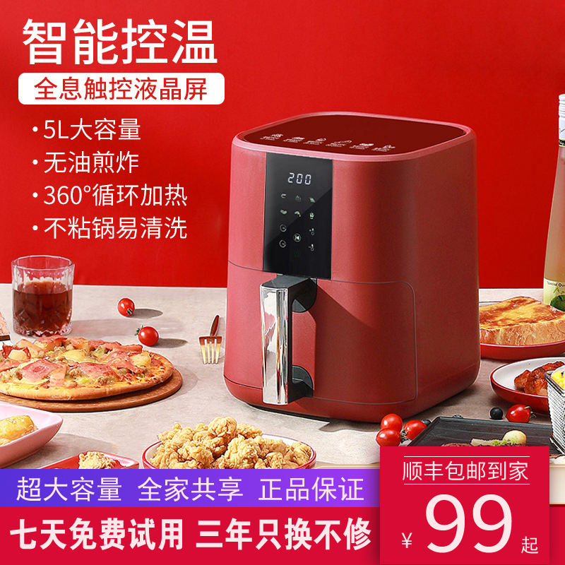 Shake sound with the same air fryer home large capacity oil-free fully automatic multi-functional smart small fryer fries machine