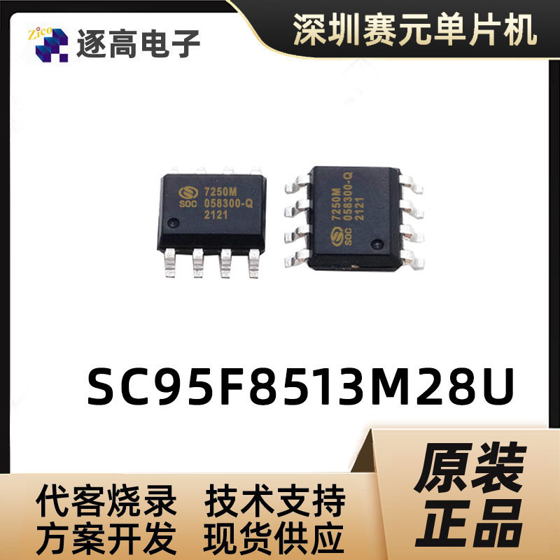 Symeta micro FLASH MCU scheme to develop the recorder simulation tool SC92F7250M08U SOP8