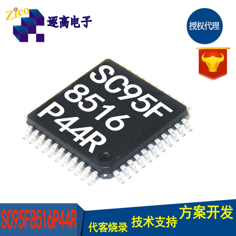 Saiyuan Micro SC95F8516P44R LQFP44 FLASH MCU program development burner simulation tool