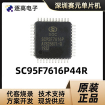 Saiyuan Micro 95 Series Ultra High Speed SC95F7616P44R LQFO44 Flash MCU