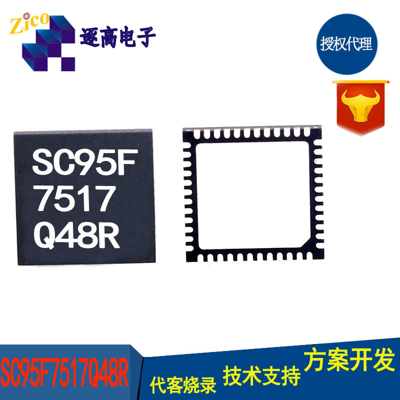 Saiyuan Micro SC95F7517Q48R QFP48 package MCU Please consult before placing an order