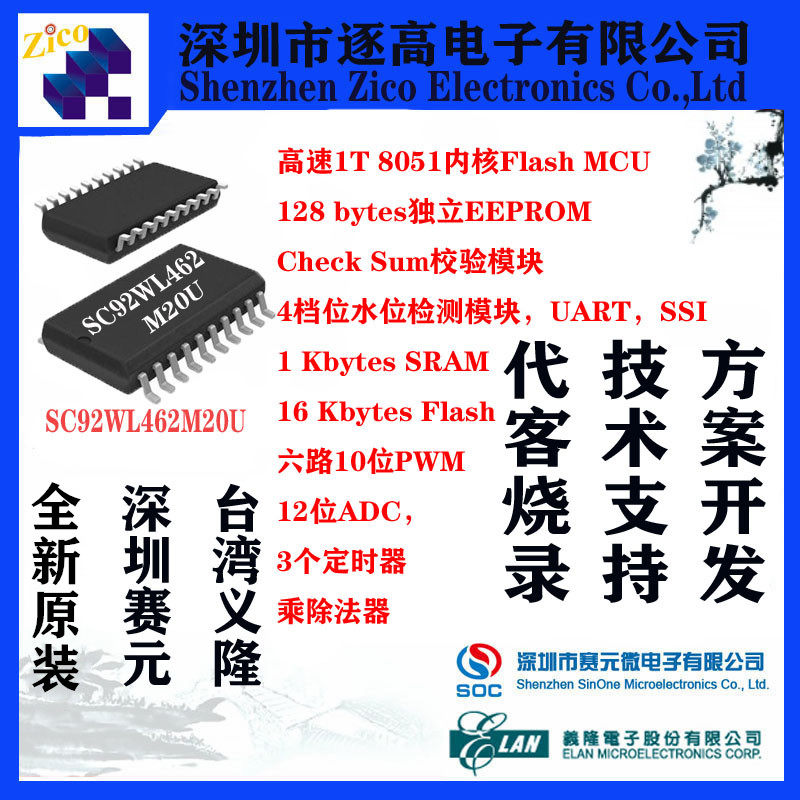 Saiyuan Micro program development burner simulation tool SC92WL462M20U FLASH MCU