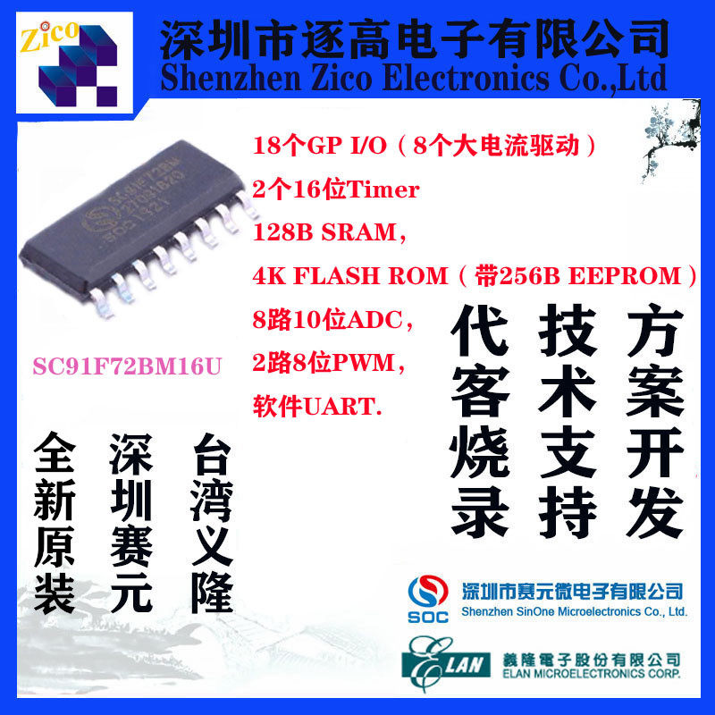 Saiyuan Micro FLASH MCU program development burner simulation tool SC91F72BM16U SOP