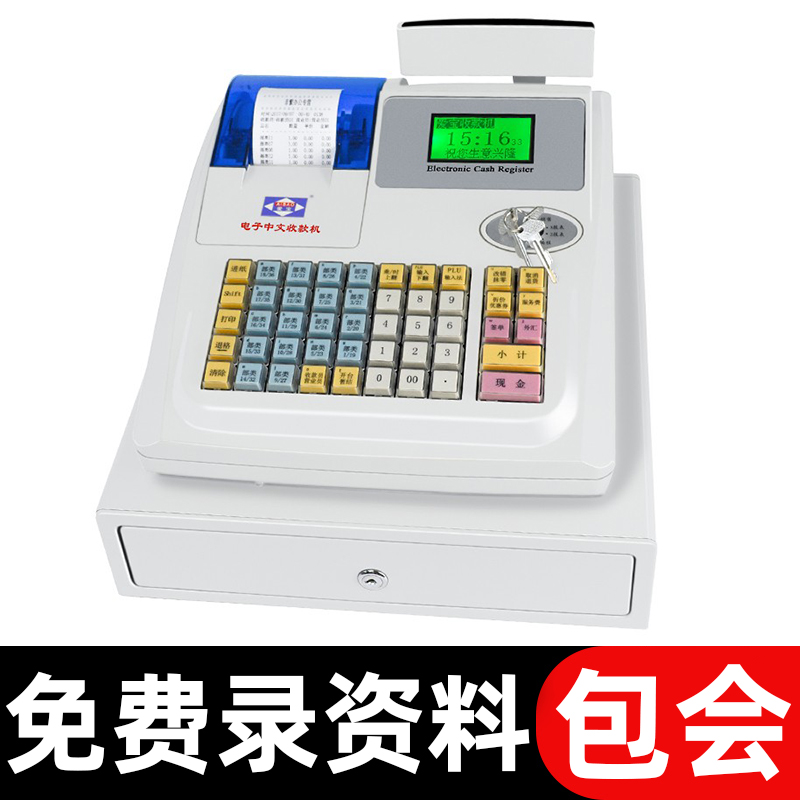 Aibao M-3000 electronic cash collection machine supermarket cash register snack noodle restaurant catering milk tea convenience store clothing