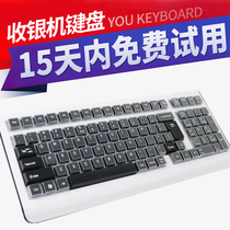 Aibo touch all-in-one cash register keyboard Supermarket special computer keyboard Full keycap dustproof waterproof wear-resistant USB