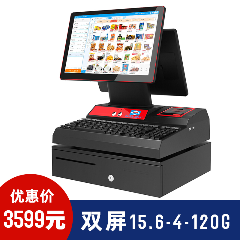 (Nationwide door-to-door) Aibo 4800D3 dual-screen cash register All supermarket convenience store tobacco and alcohol clothing mother and baby