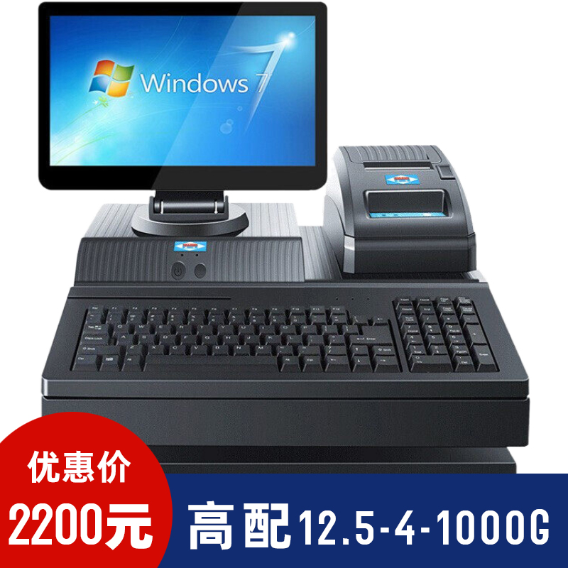 Aibo 5500POS cash register Supermarket cash register All Supermarket retail clothing Maternal and child cosmetics