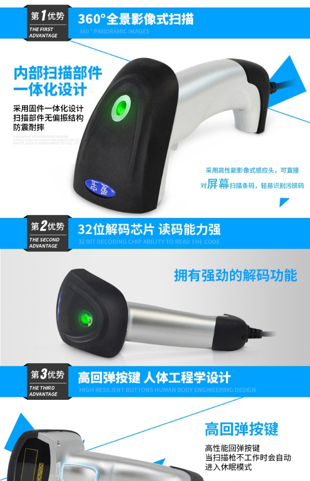 Aibo 4900 Mã QR quét mã vạch súng súng thanh toán điện thoại di động máy quét màn hình nhà máy trực tiếp - Thiết bị mua / quét mã vạch may quet ma vach zebex