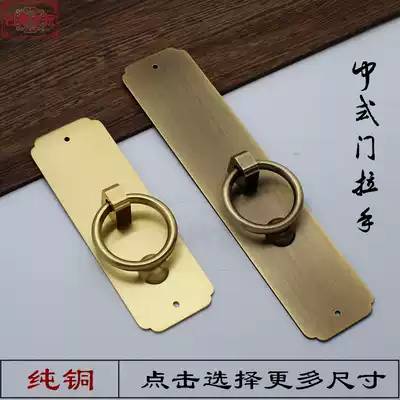 Chinese copper handle new cabinet door copper bar ring handle Chinese decoration window door leaf pure copper door copper handle