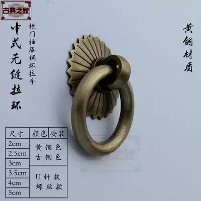 Special promotion Antique pure copper ring handle Copper pull ring Medicine cabinet pull ring Cabinet door drawer ring handle