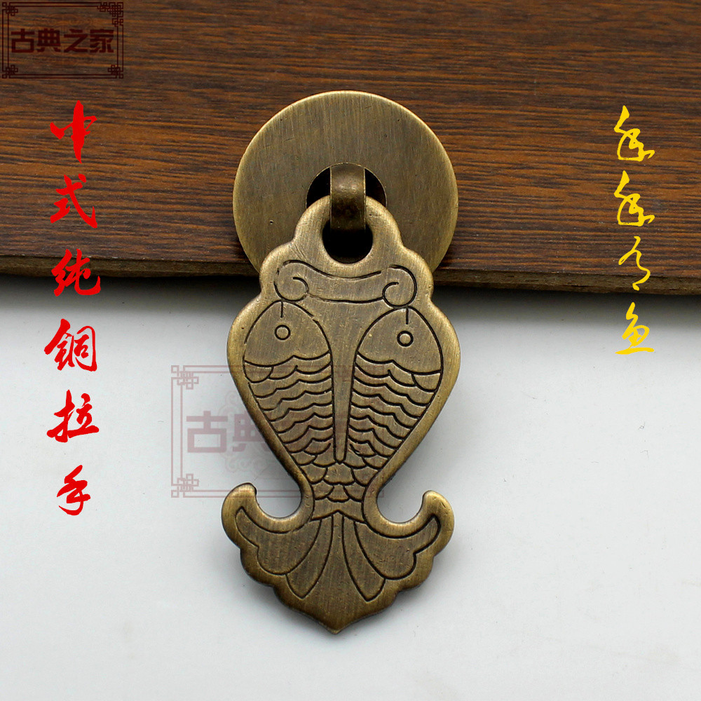 Chinese style cabinet door drawer pure copper handle retro fish hanging card handle Ming and Qing classical furniture full copper handle copper pull ring