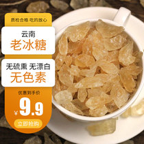 Old rock sugar 400g small grain rock sugar No added cane sugar Polycrystalline yellow rock sugar block Bulk non-single crystal premium grade
