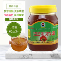 Baihua honey Natural farm mature peak honey crystal wild mountain flowers without additives Gansu Jingtai specialty
