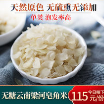 Dihao Nong Saponin rice Yunnan wild snow lotus seed non-Guizhou with silver fungus Peach gum Snow Yan 150g