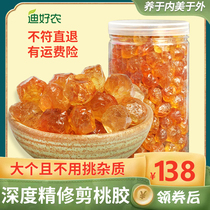 Yunnan peach gum natural wild 500g A catty can be combined with saponin Rice Snow Swallow Silver fungus without impurities Premium grade