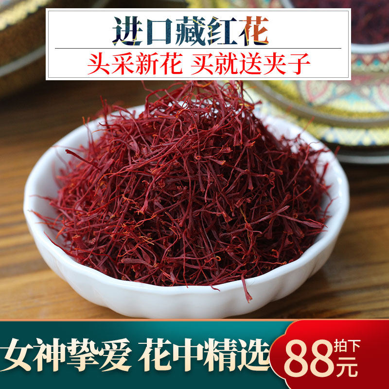 Saffron Zang safflower soaked in water 3g bulk saffron non-authentic premium Iranian Tibetan lady saffron tea