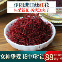 Dihonong saffron premium Tibet Iran Zang Safflower soak water drink 3g authentic safflower safflower tea